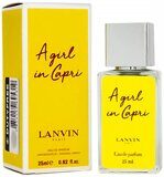 LANVIN A Girl In Capri (Пробник Ланвин) - 25 мл.