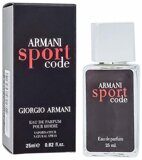 GIORGIO ARMANI Code Sport Men (Пробник Армани) - 25 мл.