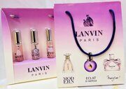 LANVIN (Набор Ланвин) - 3*20 мл.